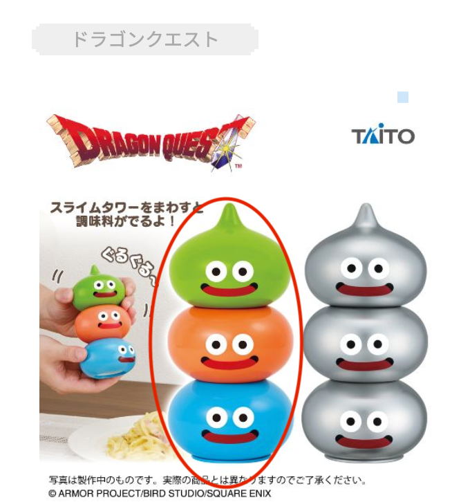 DragonQuest 史萊姆兄弟 胡椒磨坊 (彩色) (2026年12月到店)