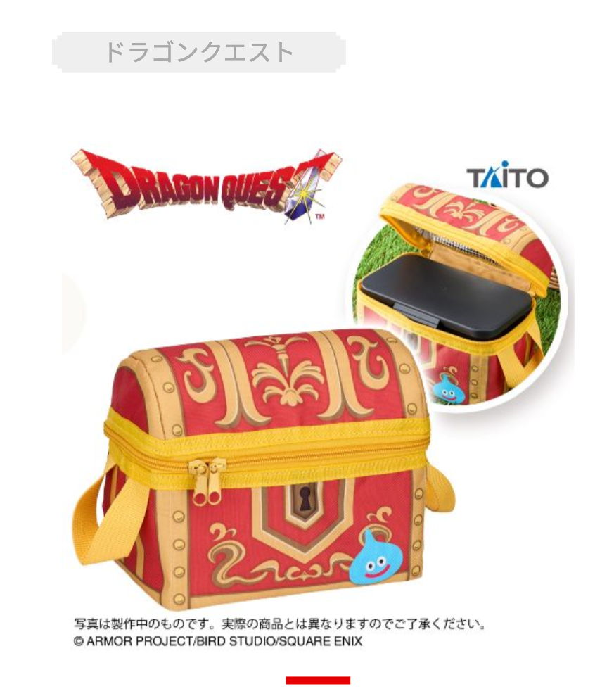 DragonQuest 保溫寶箱(紅) (2026年12月到店)