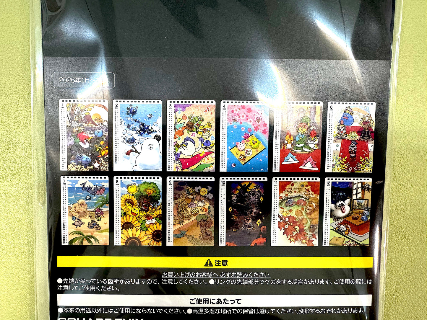 DragonQuest 文具屋　年曆　2026