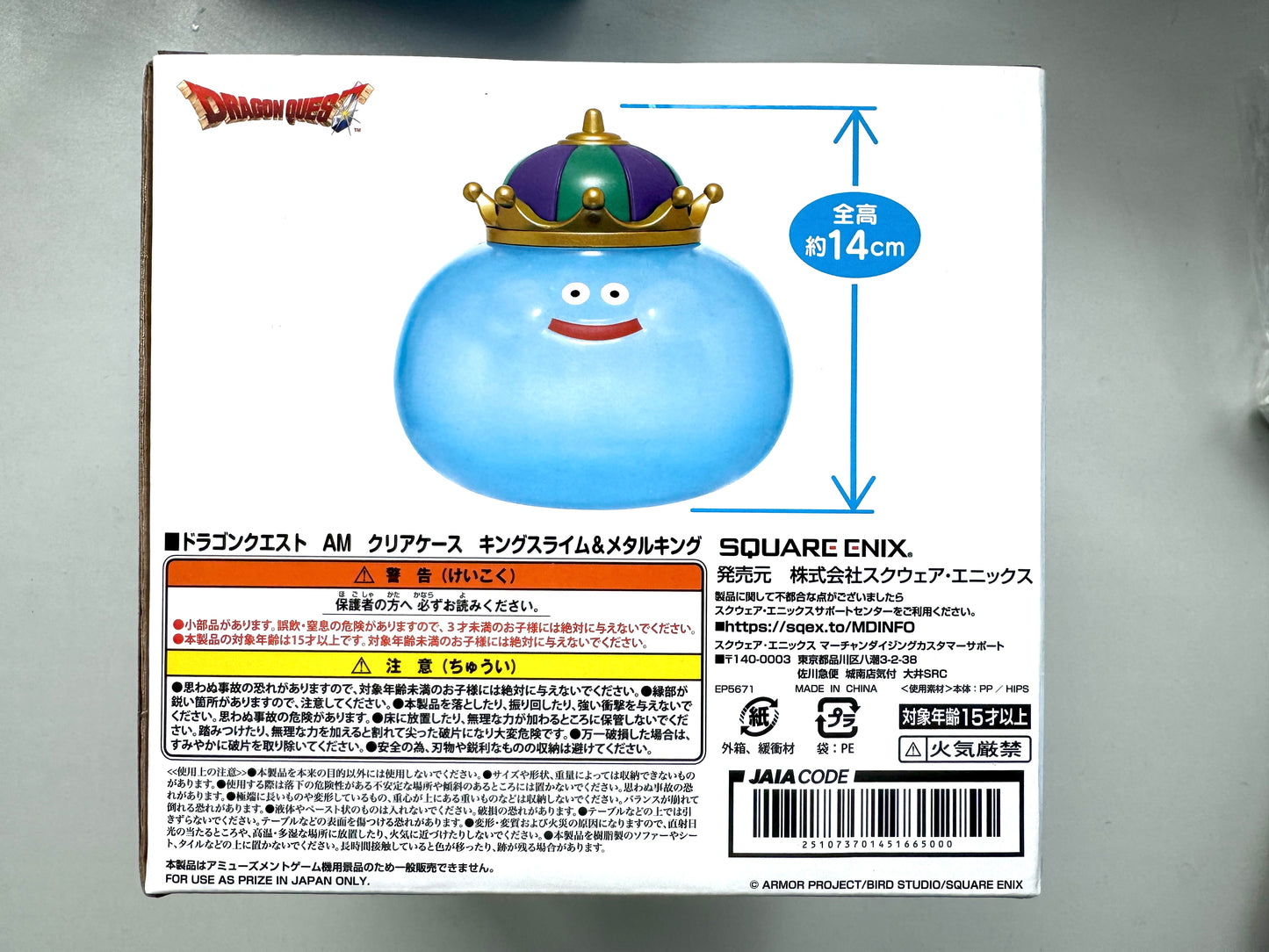 DragonQuest 史萊姆王 透明 公仔