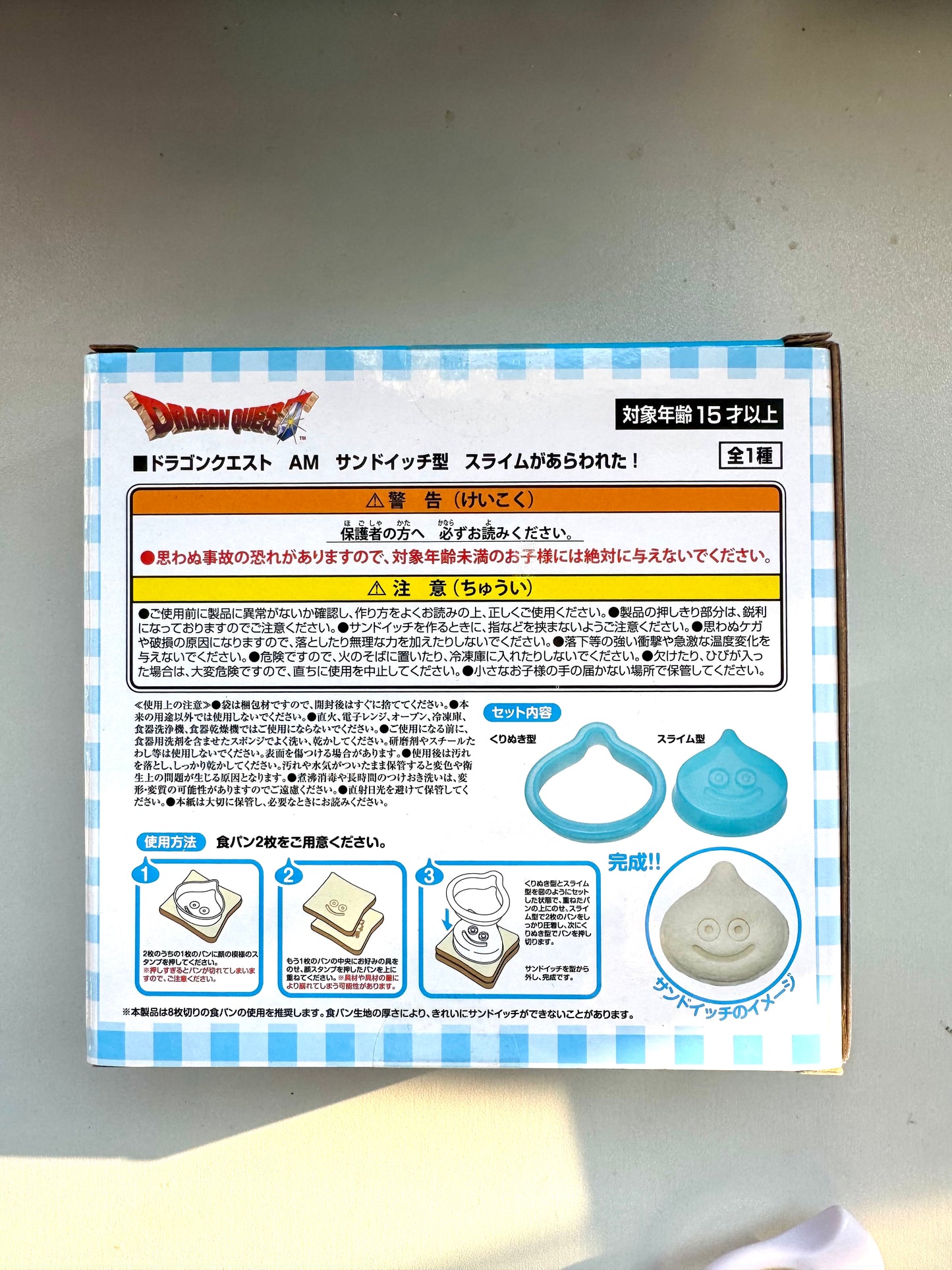 DragonQuest  史萊姆  模