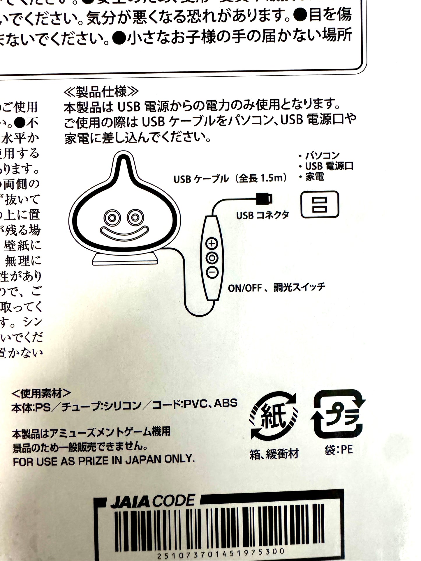 DragonQuest  史萊姆 霓虹燈 (藍)