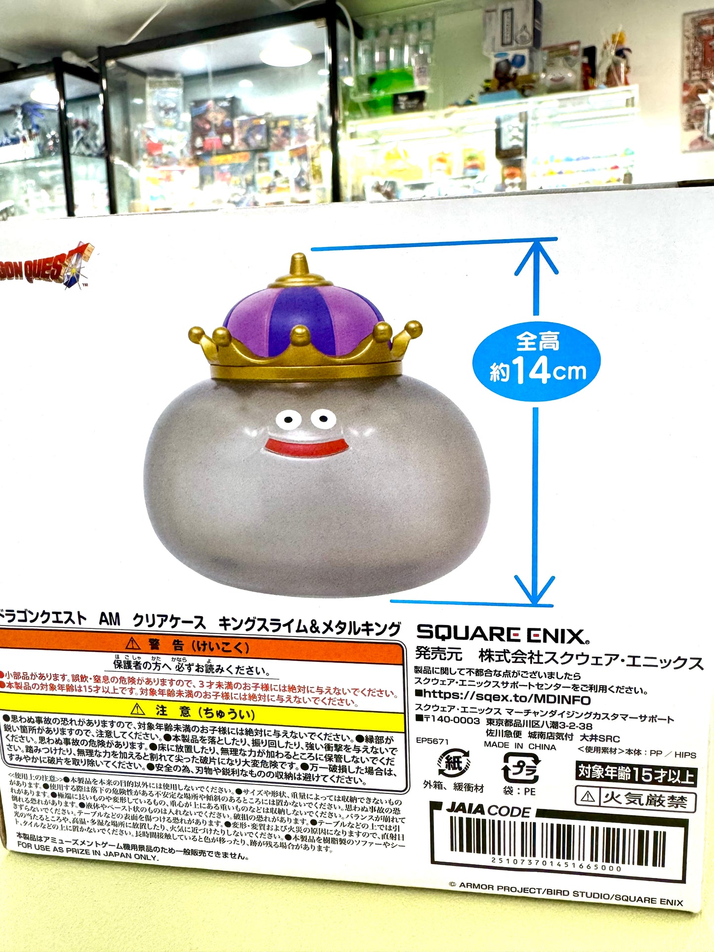 DragonQuest 史萊姆王 透明 公仔( 灰)