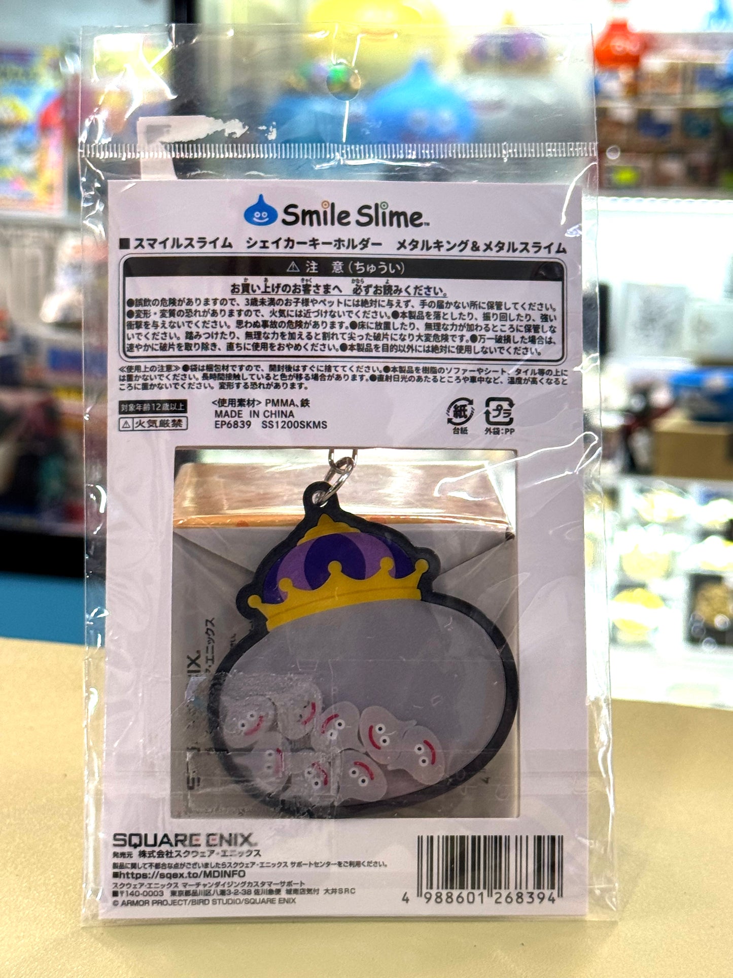 DragonQuest 史萊姆 搖搖 匙扣 (灰)