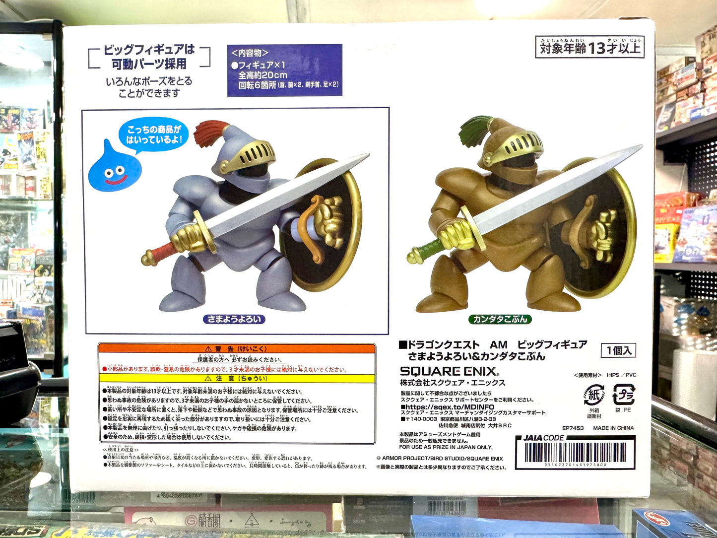 DragonQuest 盔甲人 擺設 (灰色)