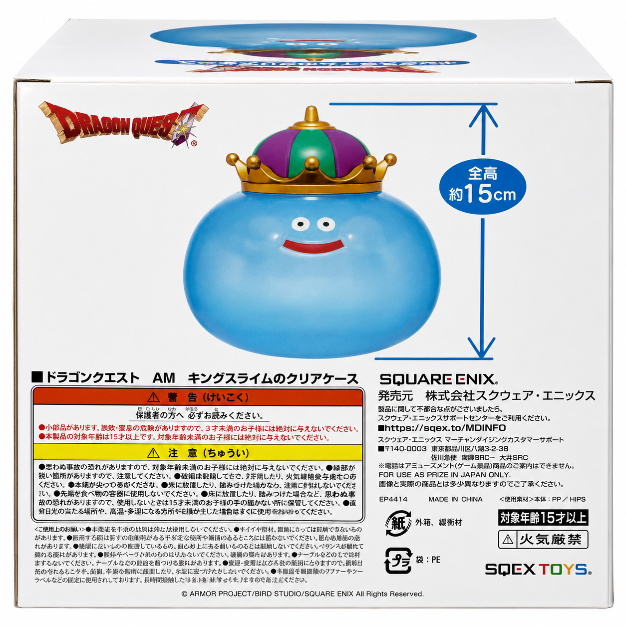 DragonQuest 史萊姆王 透明 公仔