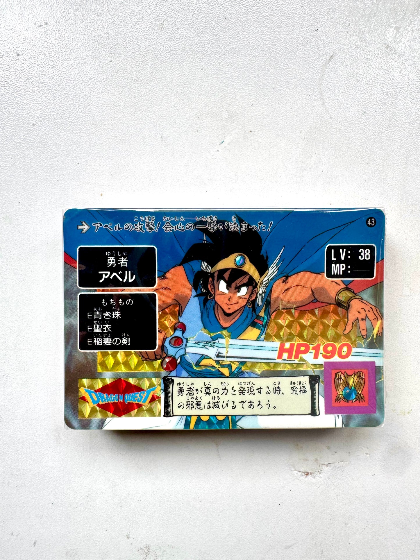 DragonQuest 咭  第 2 代(No.43_84)連閃咭