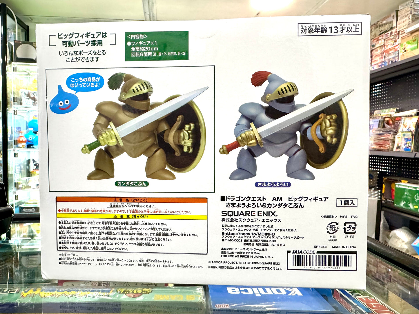 DragonQuest 盔甲人 擺設 (銅色)