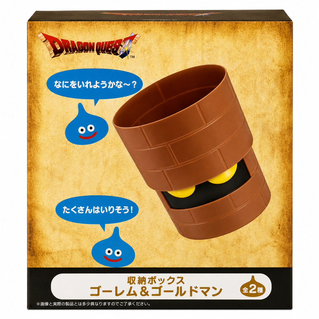 DragonQuest 磚人 收納箱 (啡)