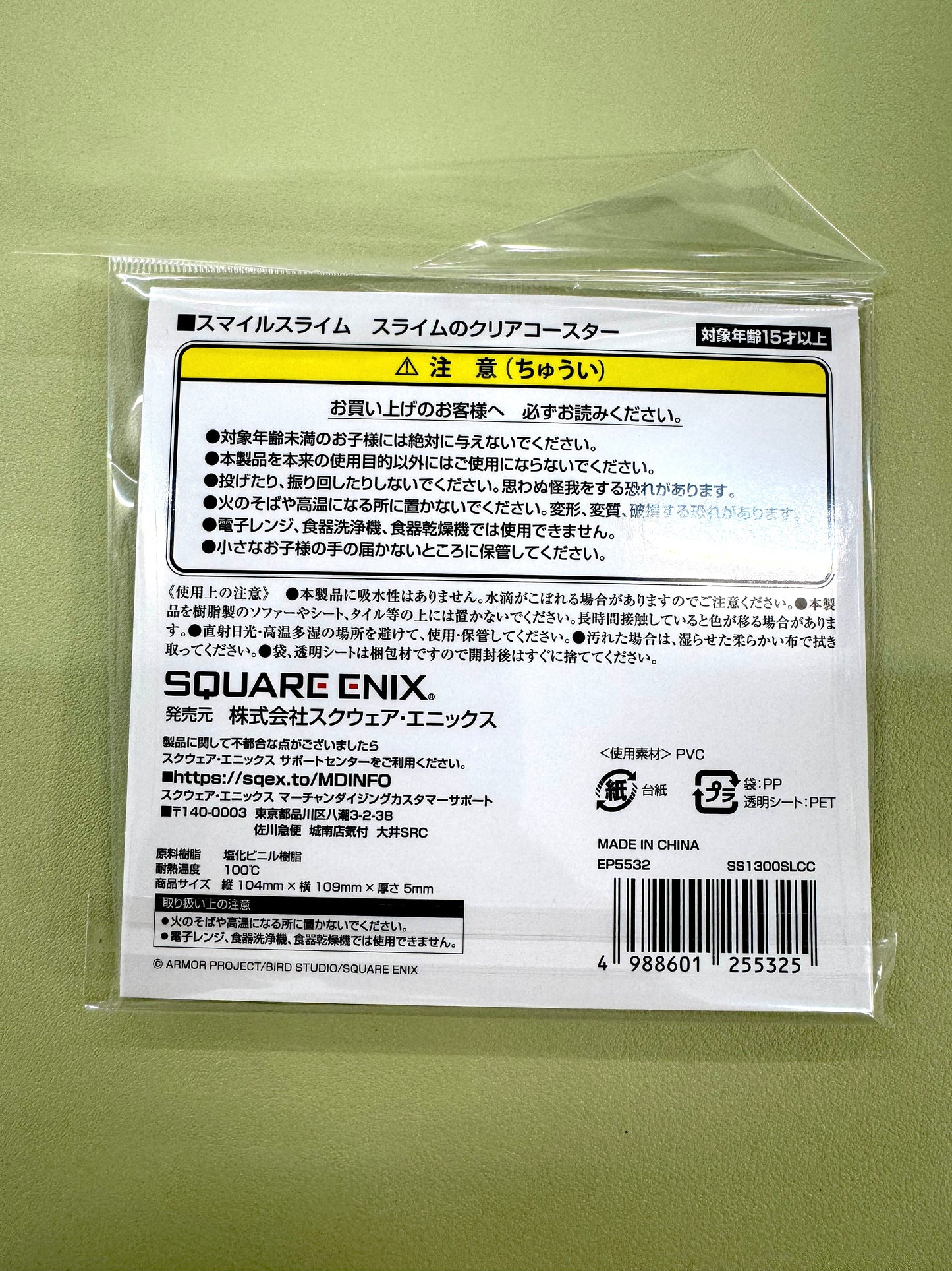DragonQuest 史萊姆 透明杯墊 (藍)