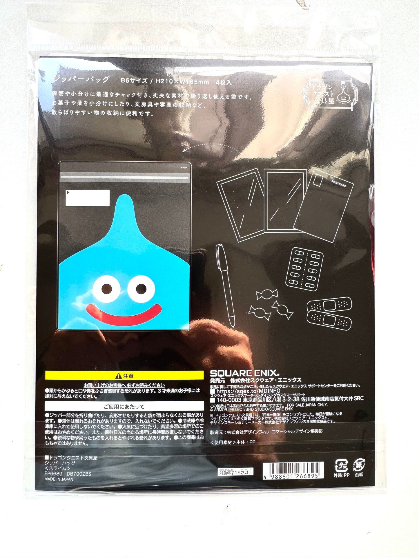 DragonQuest 史萊姆 拉鍊袋