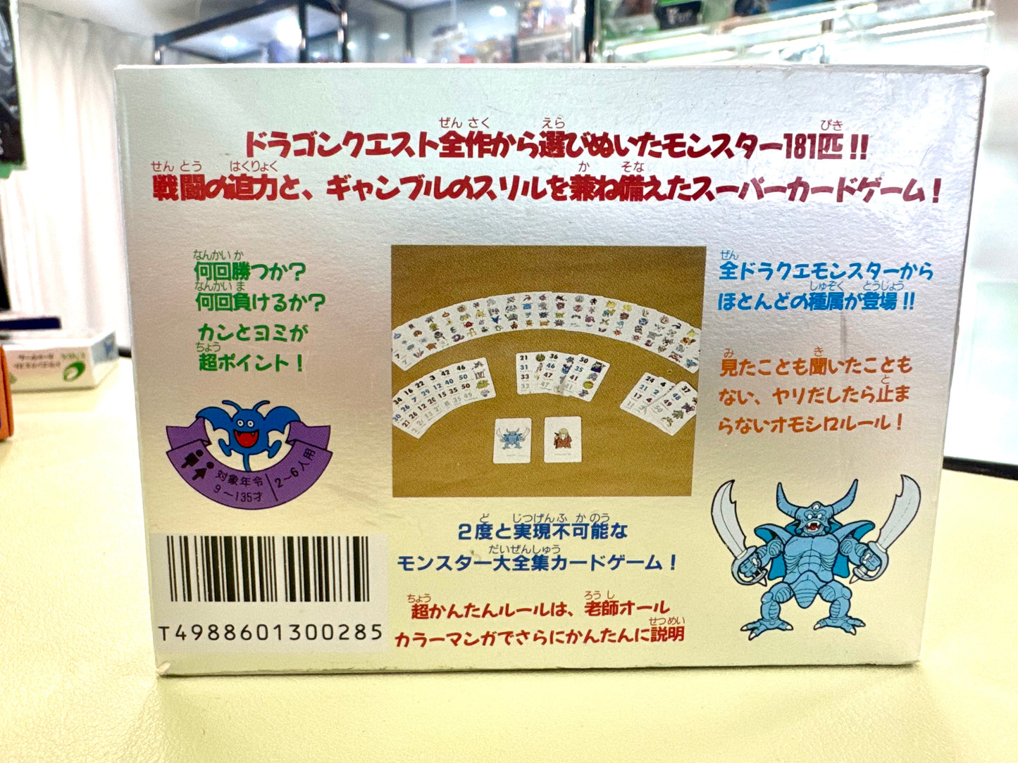 DragonQuest 卡牌遊戲 (大型格鬥場)