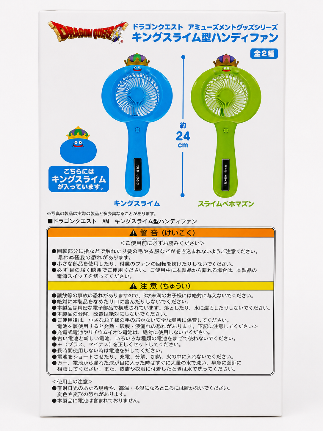 DragonQuest 史萊姆王 電風扇