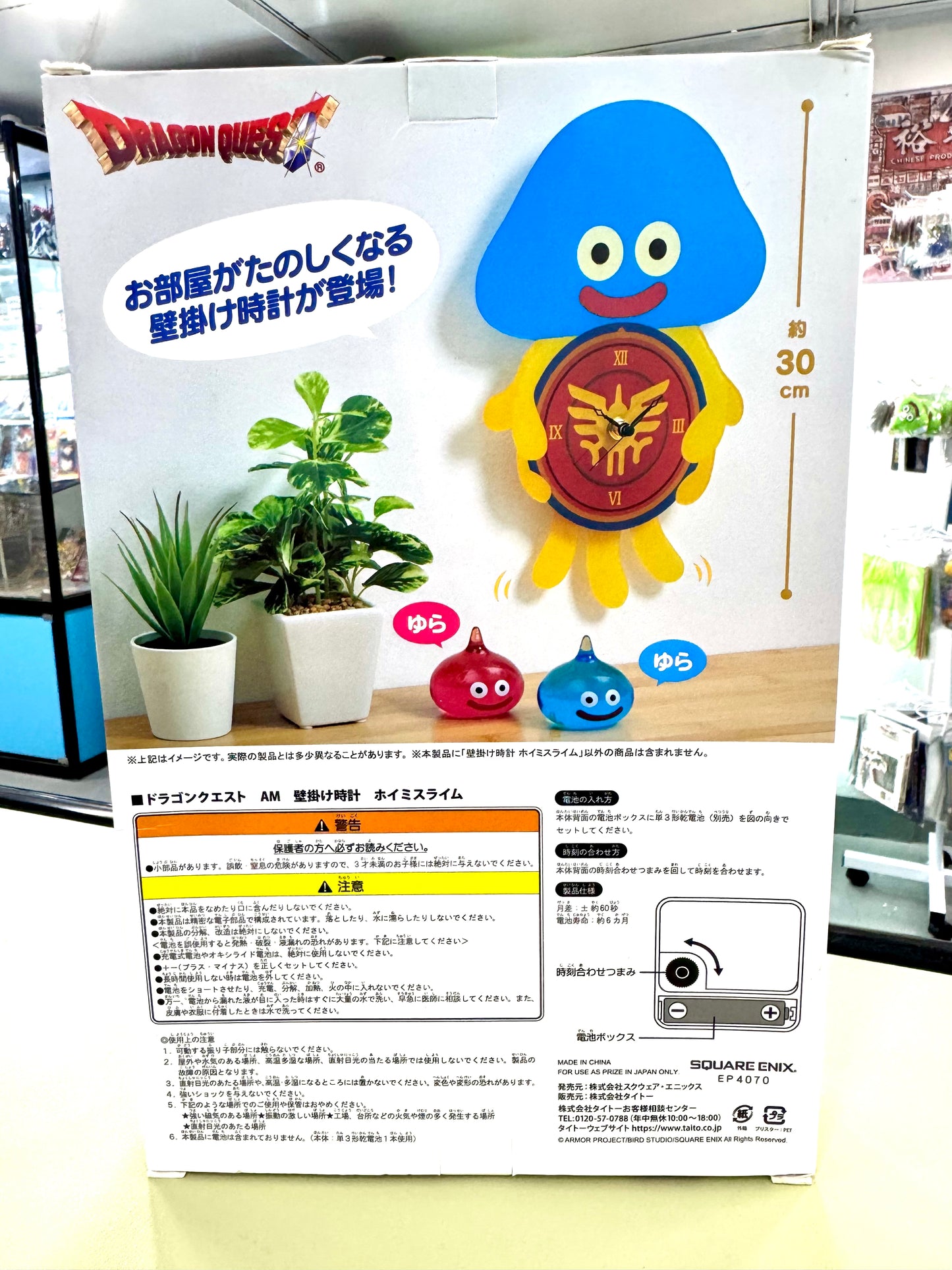 DragonQuest 八爪魚史萊姆 壁掛時計