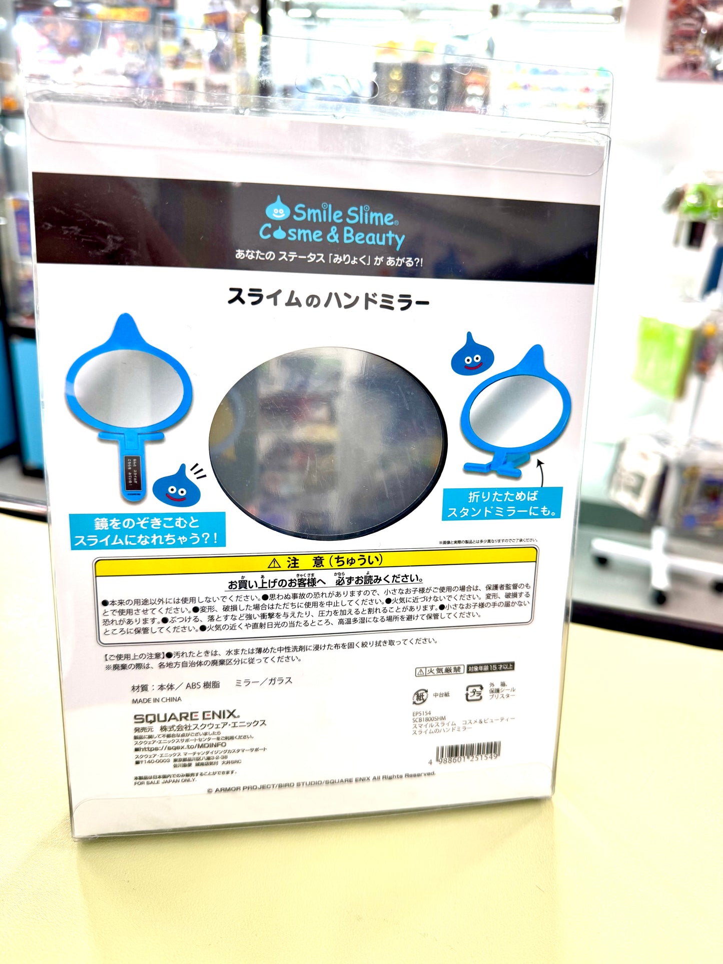 DragonQuest 史萊姆 鏡