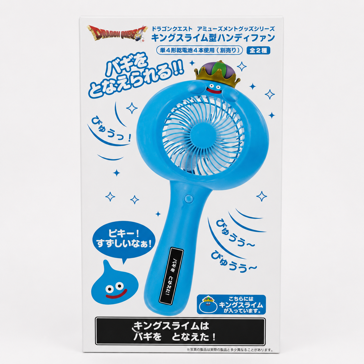DragonQuest 史萊姆王 電風扇