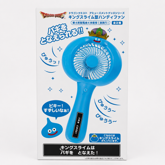 DragonQuest 史萊姆王 電風扇