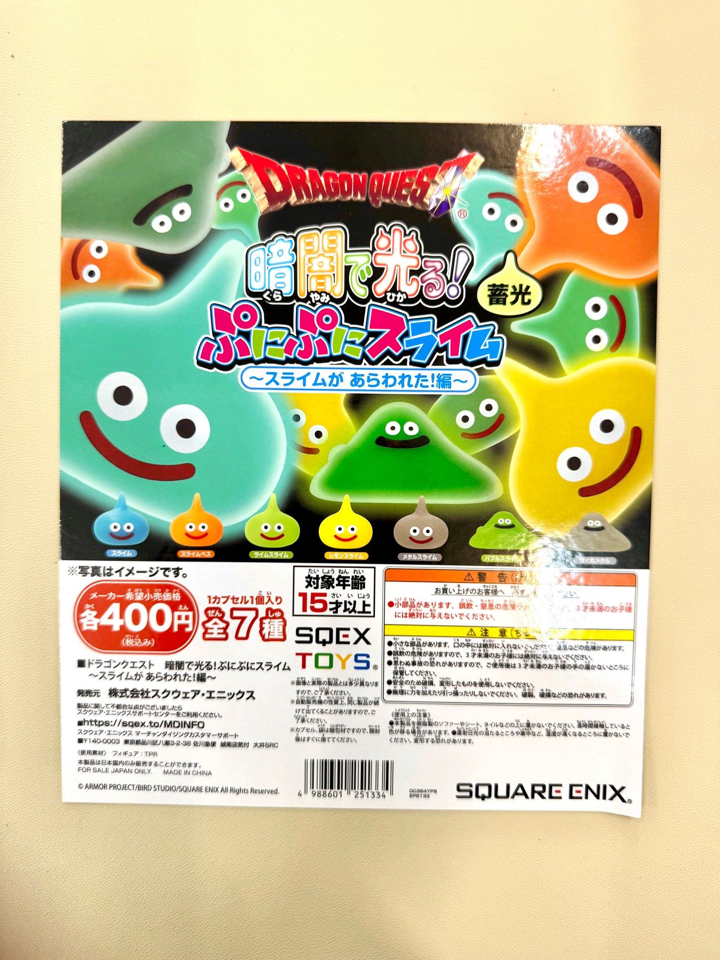 DragonQuest 史萊姆 暗闇蓄光 台紙