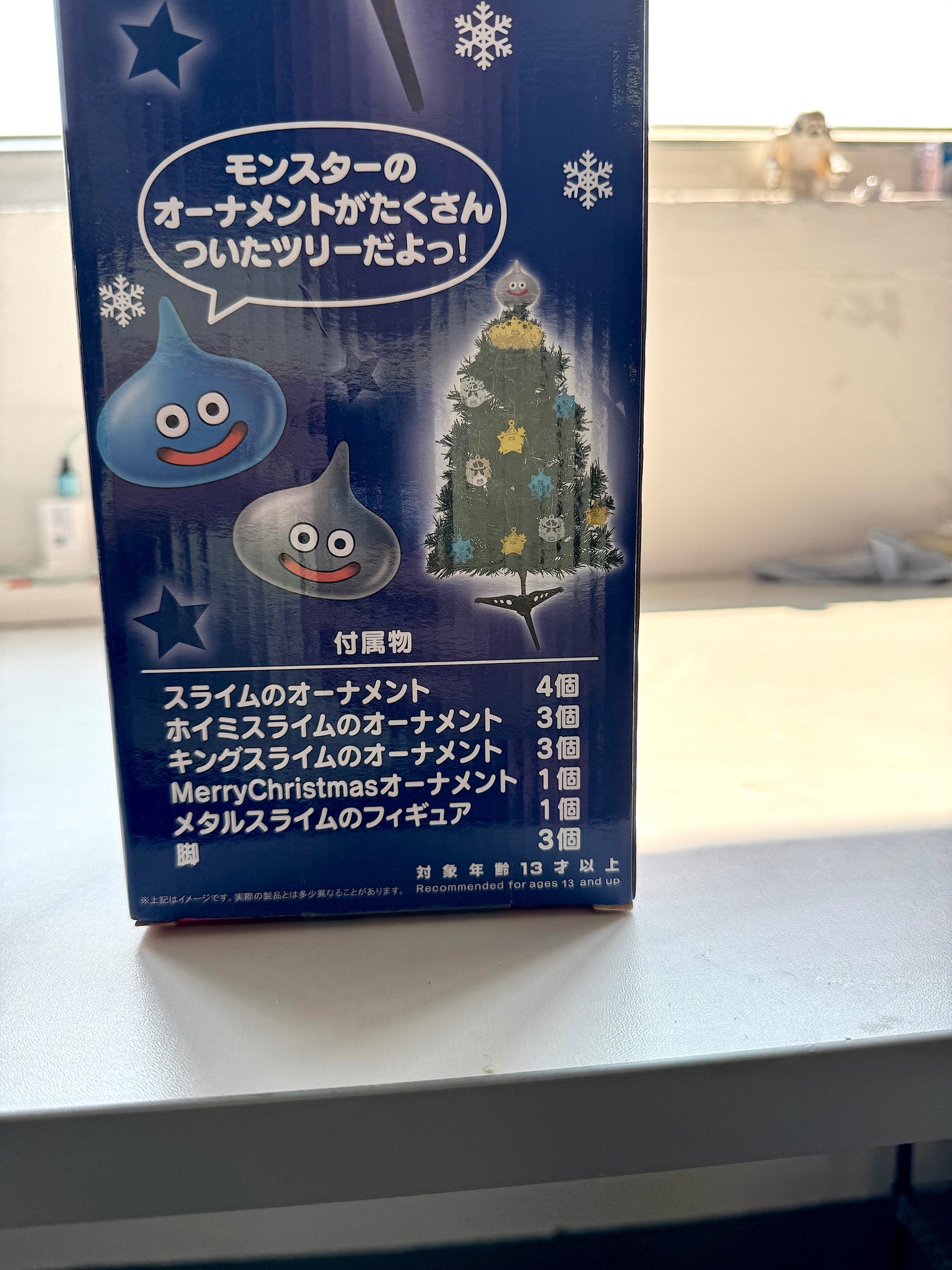 DragonQuest 史萊姆 聖誕樹