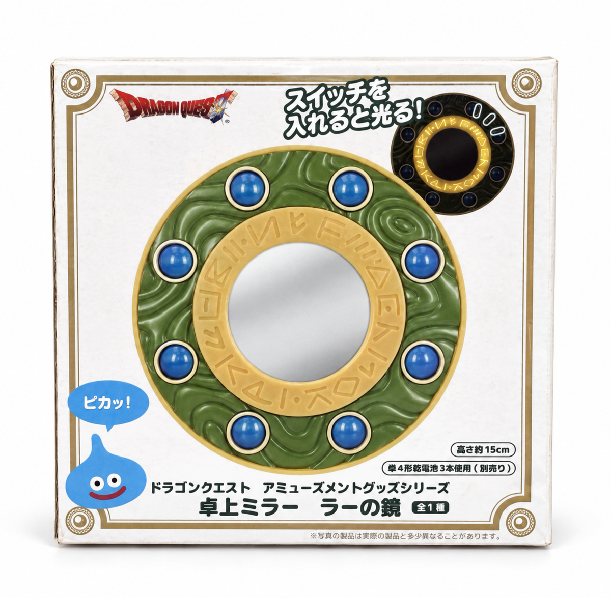 DragonQuest 拉之鏡 圓燈
