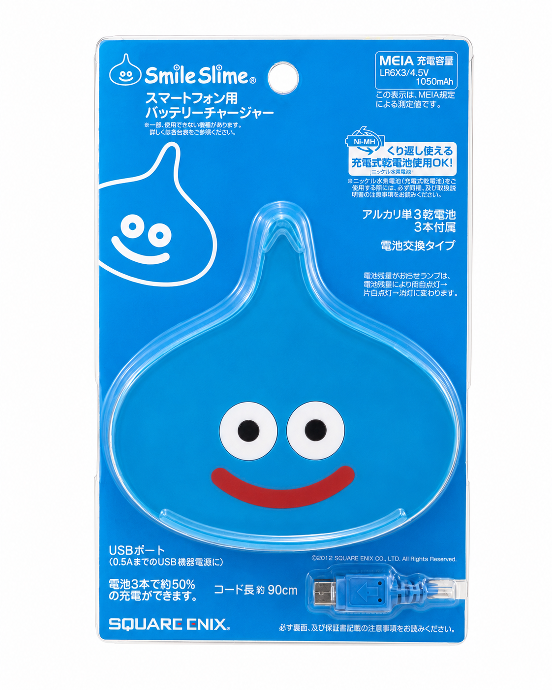 DragonQuest---史萊姆-充電寶.png