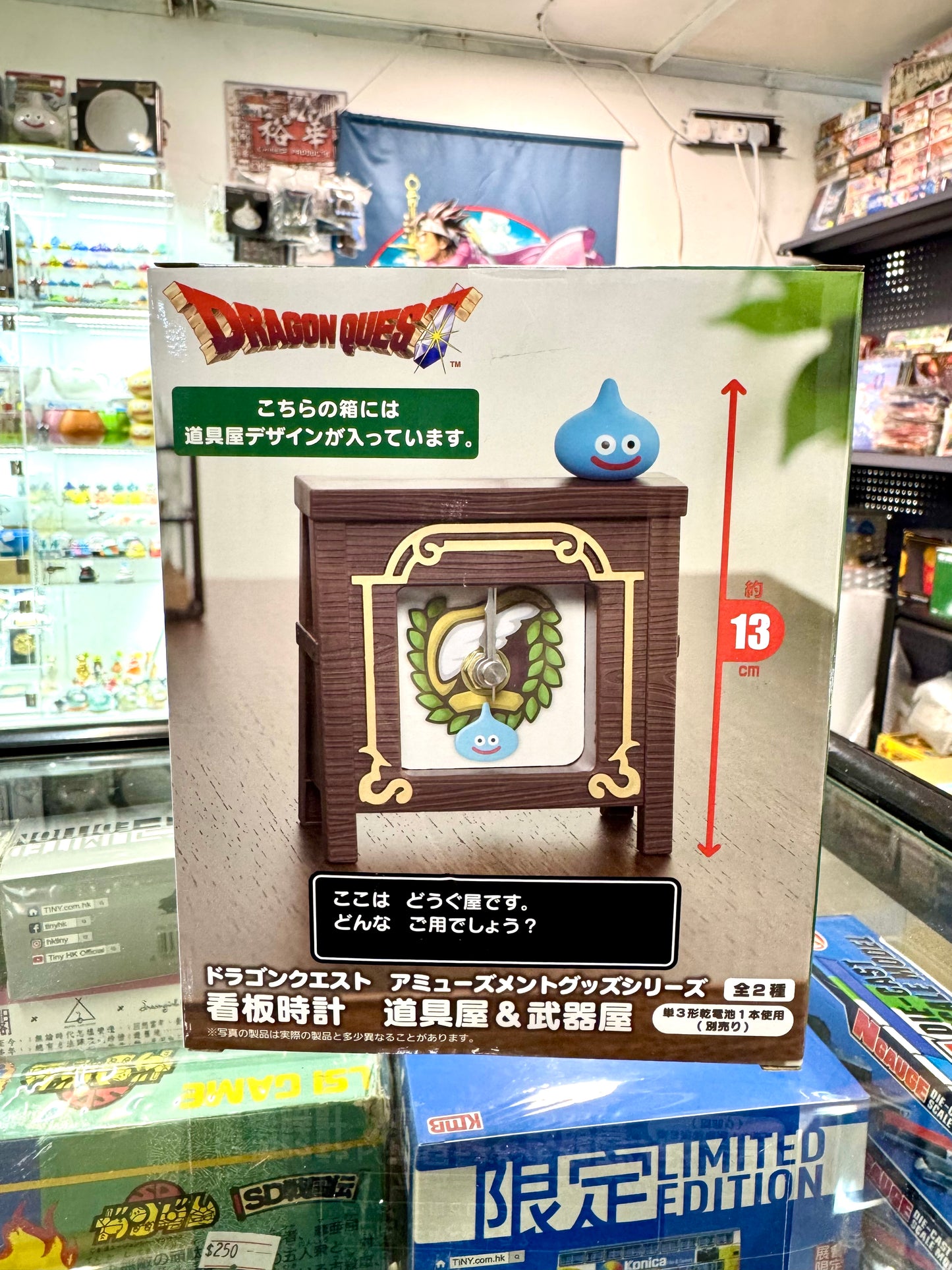 DragonQuest - 道具屋 時計