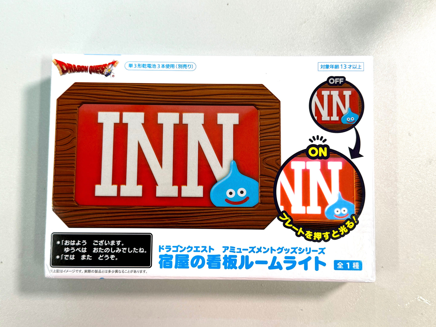 DragonQuest INN 小燈箱