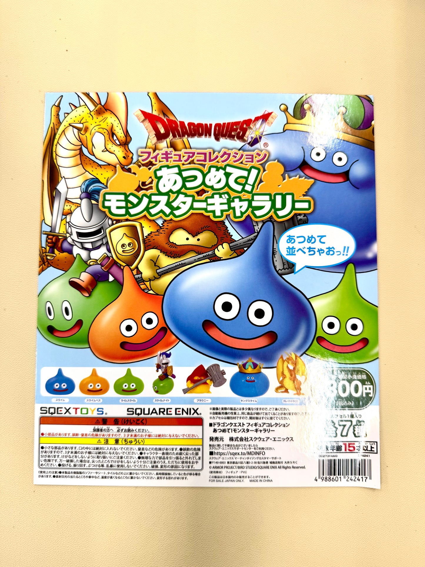 DragonQuest 史萊姆  7款  黃金龍 台紙