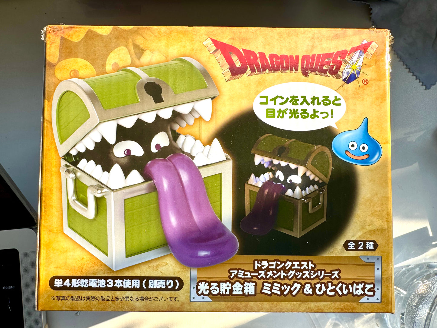 DragonQuest  怪物寶箱