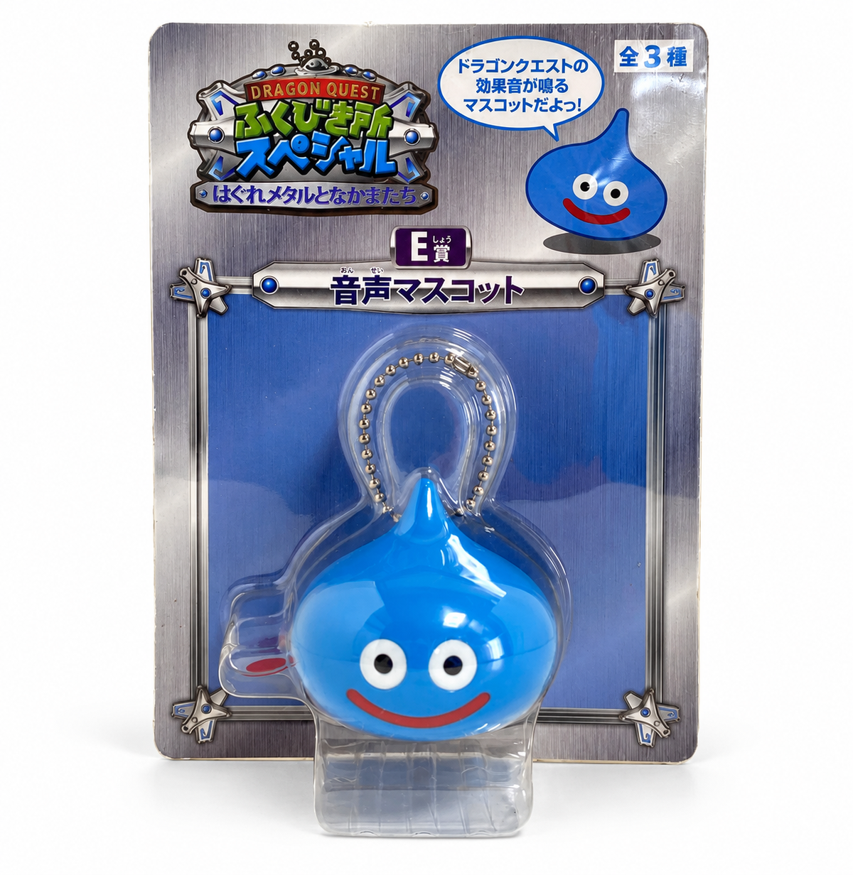 DragonQuest 一番賞 E 賞 史萊姆匙扣 (藍)