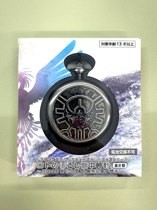 DragonQuest 懐中時計〜HD-2D版 DQII