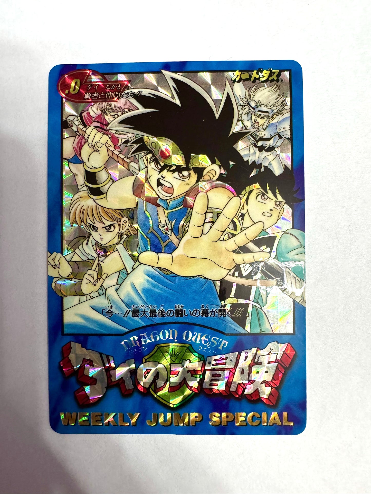 DragonQuest 達爾大冒險 Jump Weekly Special card