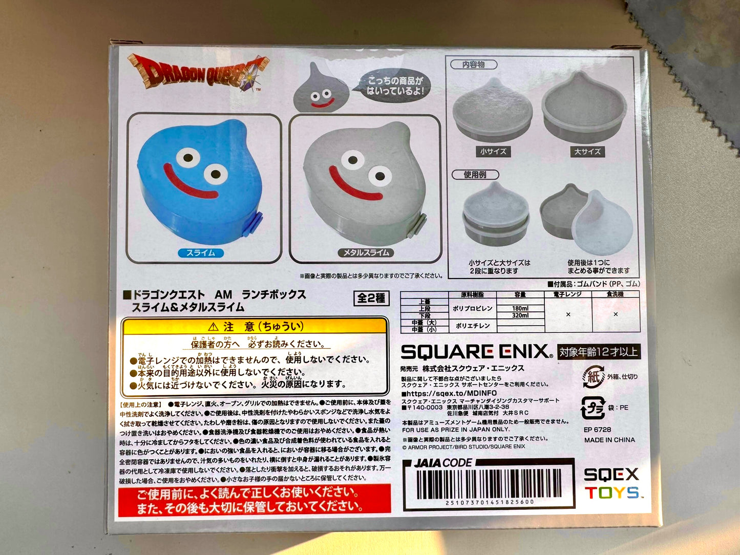 DragonQuest  史萊姆  Lunch Box (灰)