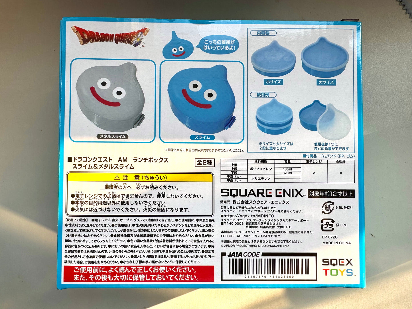 DragonQuest  史萊姆  Lunch Box (藍)