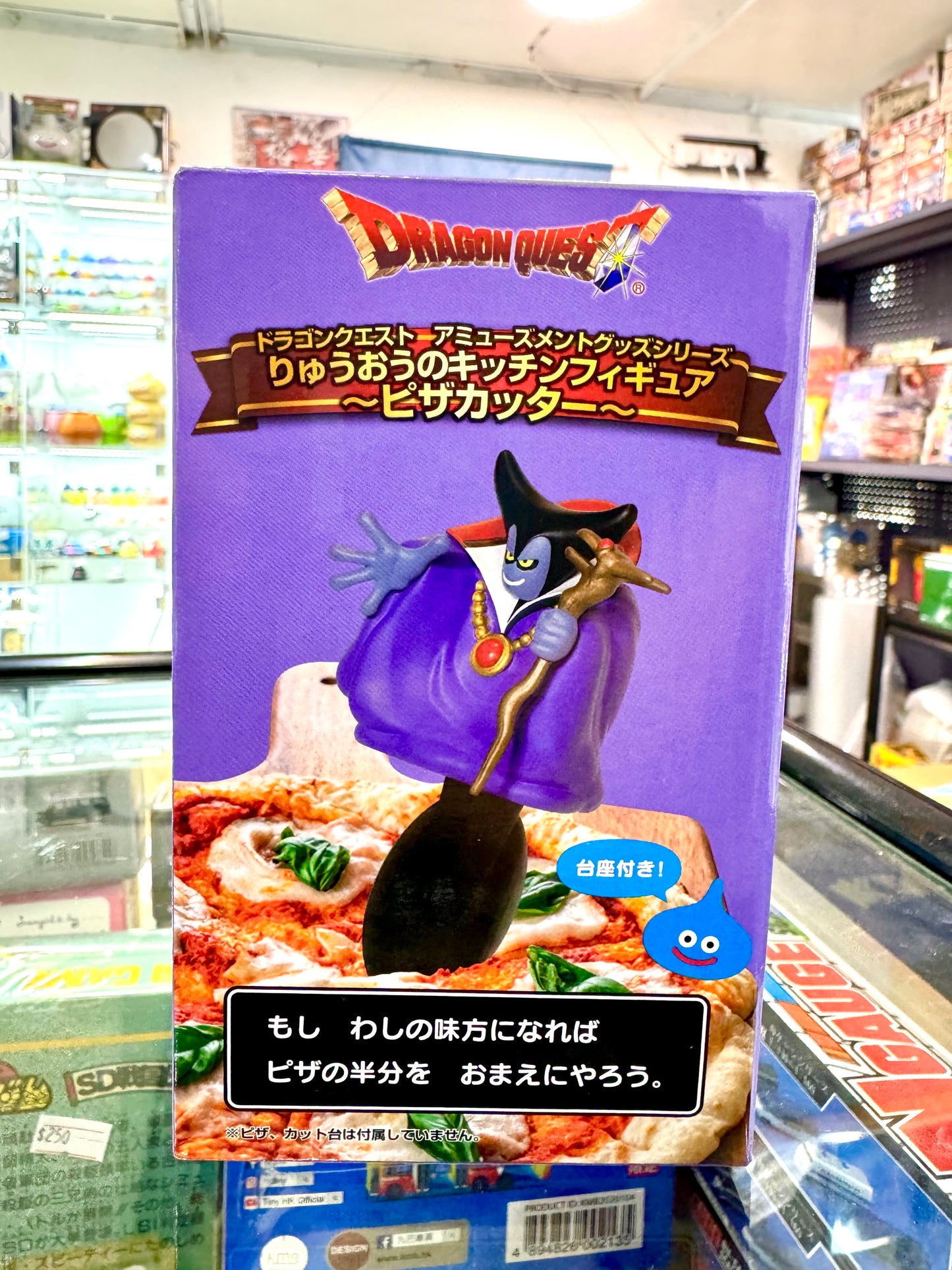 DragonQuest魔王切 PIZZA 器