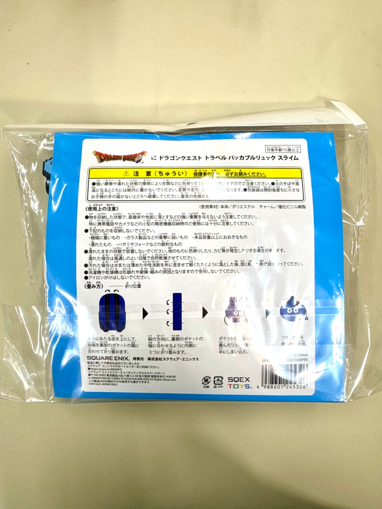 DragonQuest 史萊姆 Travel Bag背囊