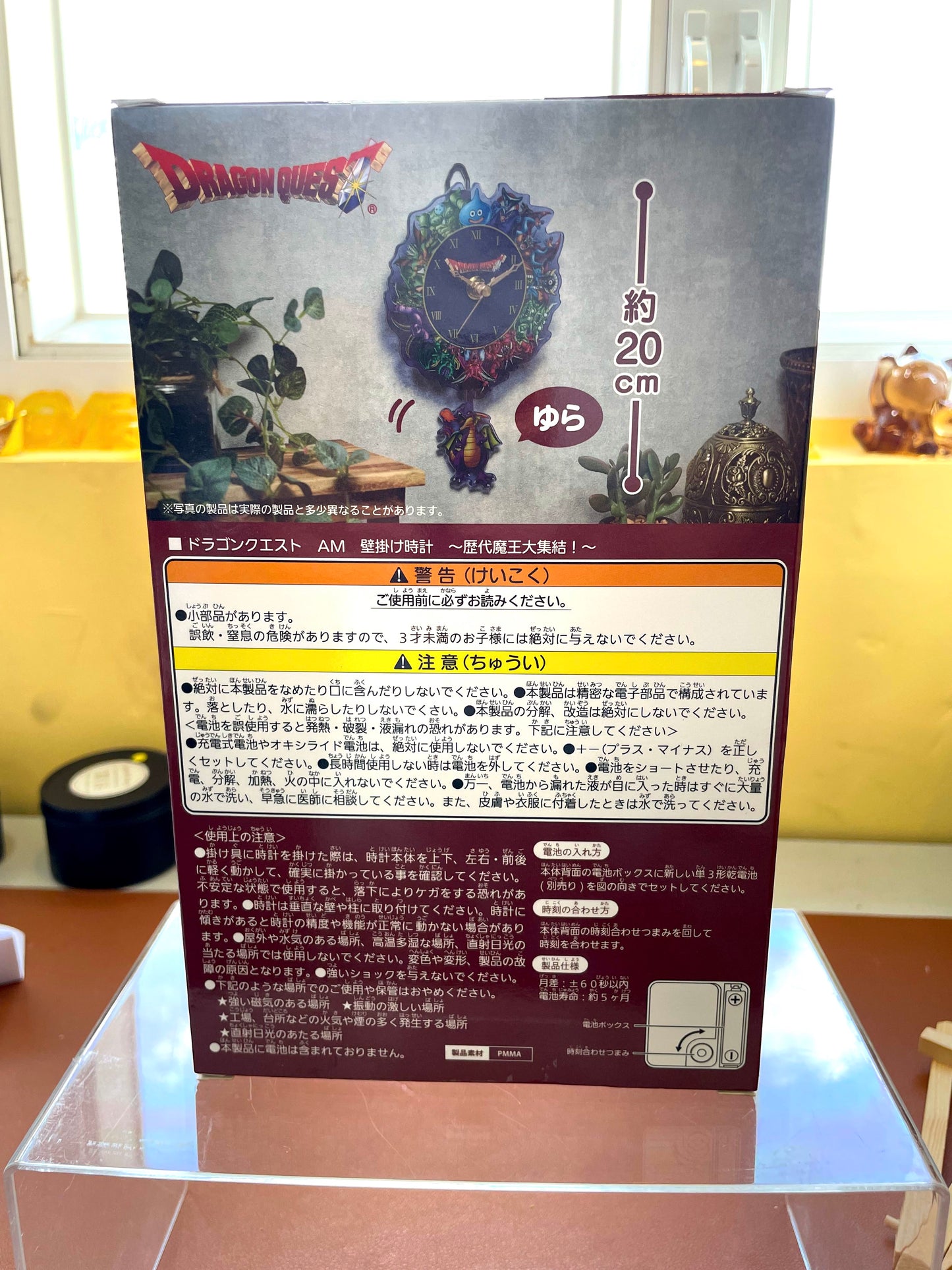 DragonQuest 魔物 掛牆鐘
