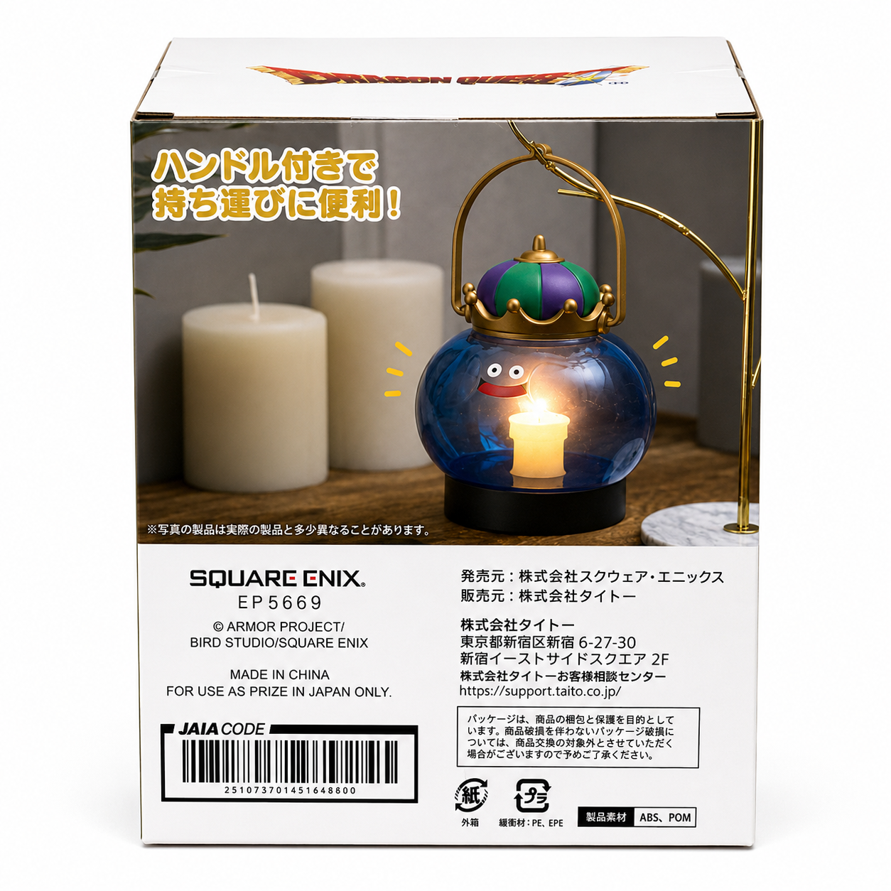 DragonQuest_ 史萊姆王 掛燈 (藍)
