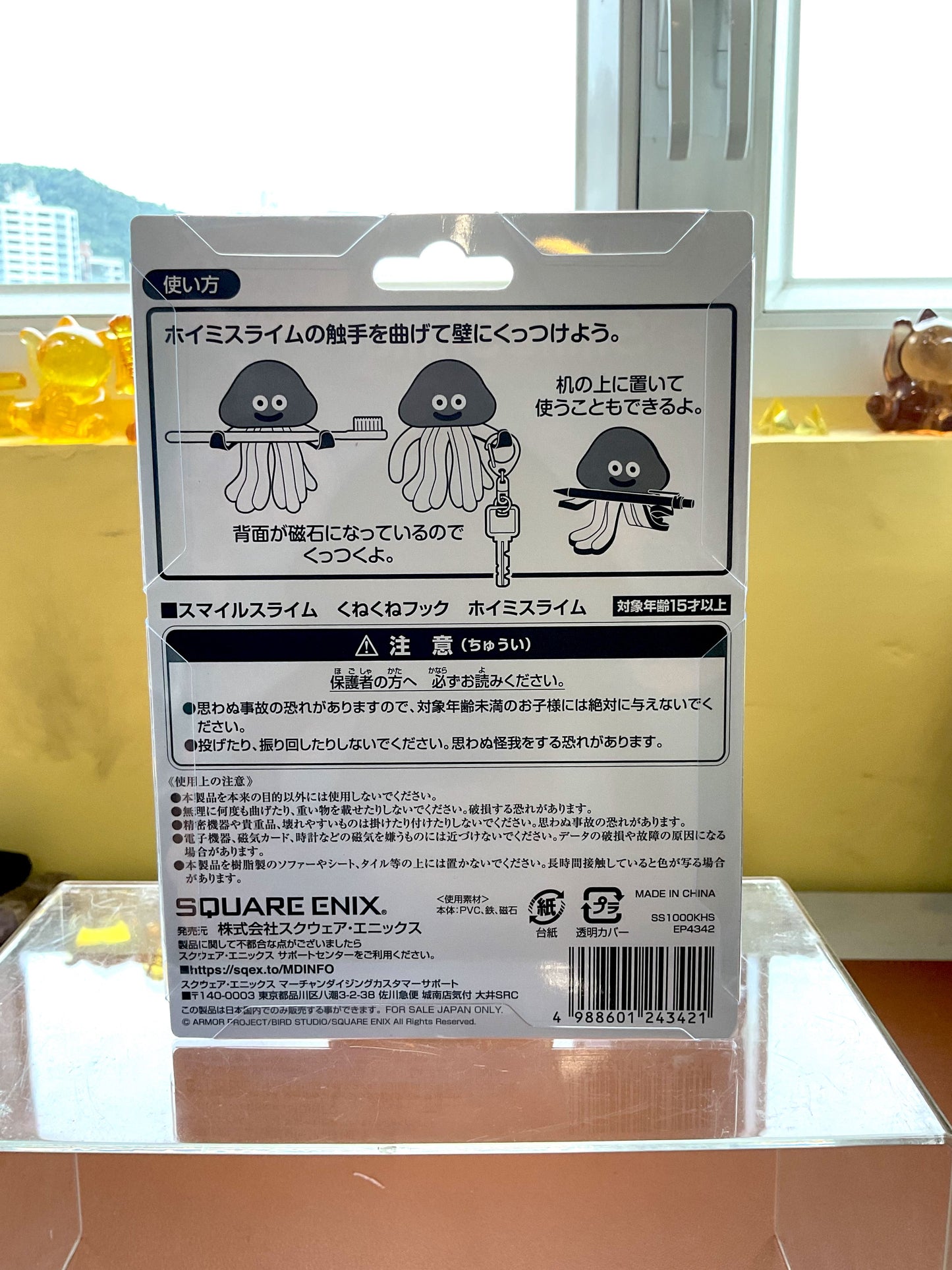 DragonQuest 史萊姆 掛鈎