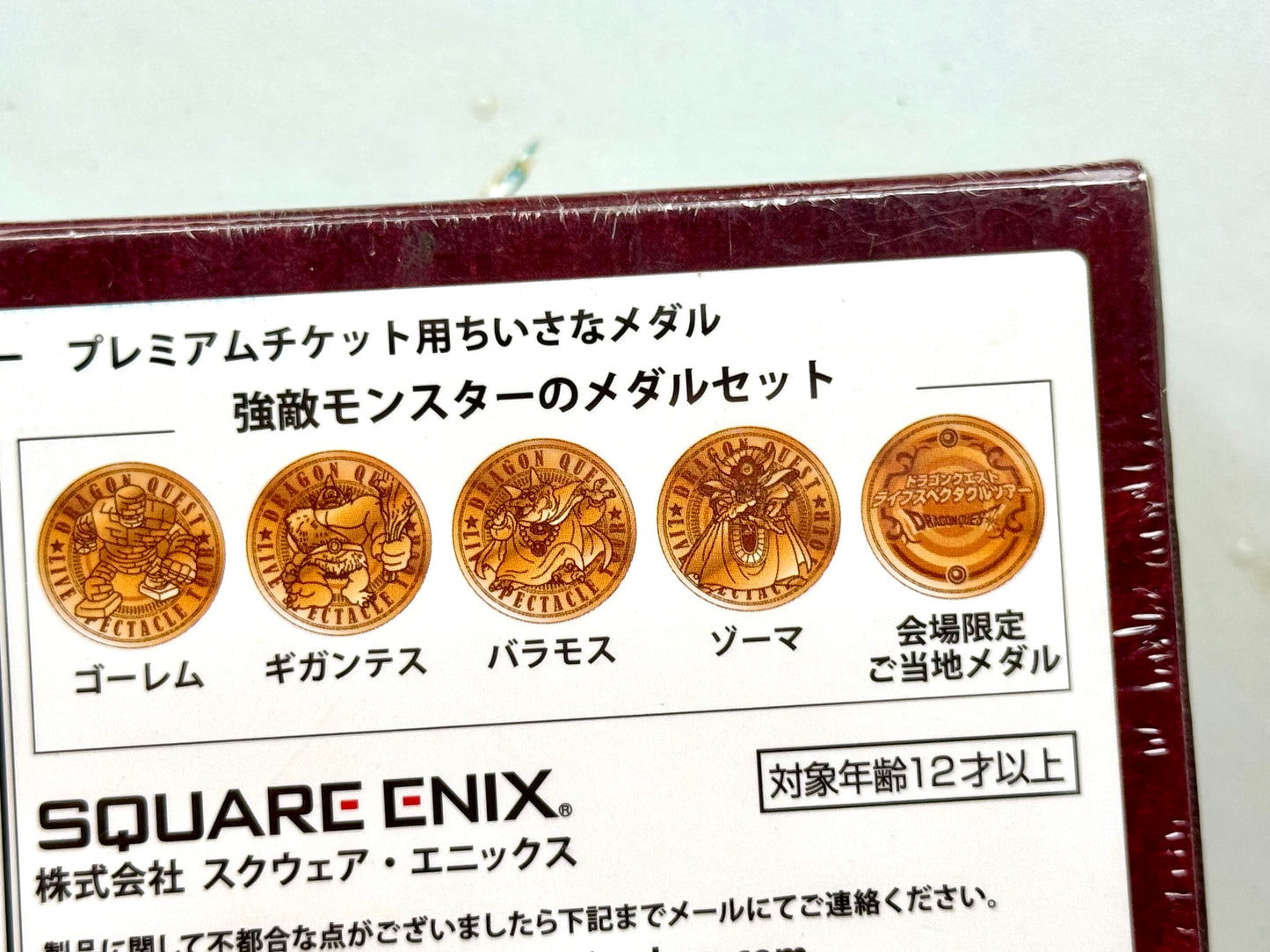 DragonQuest _ 紅盒 COINS_ 大阪
