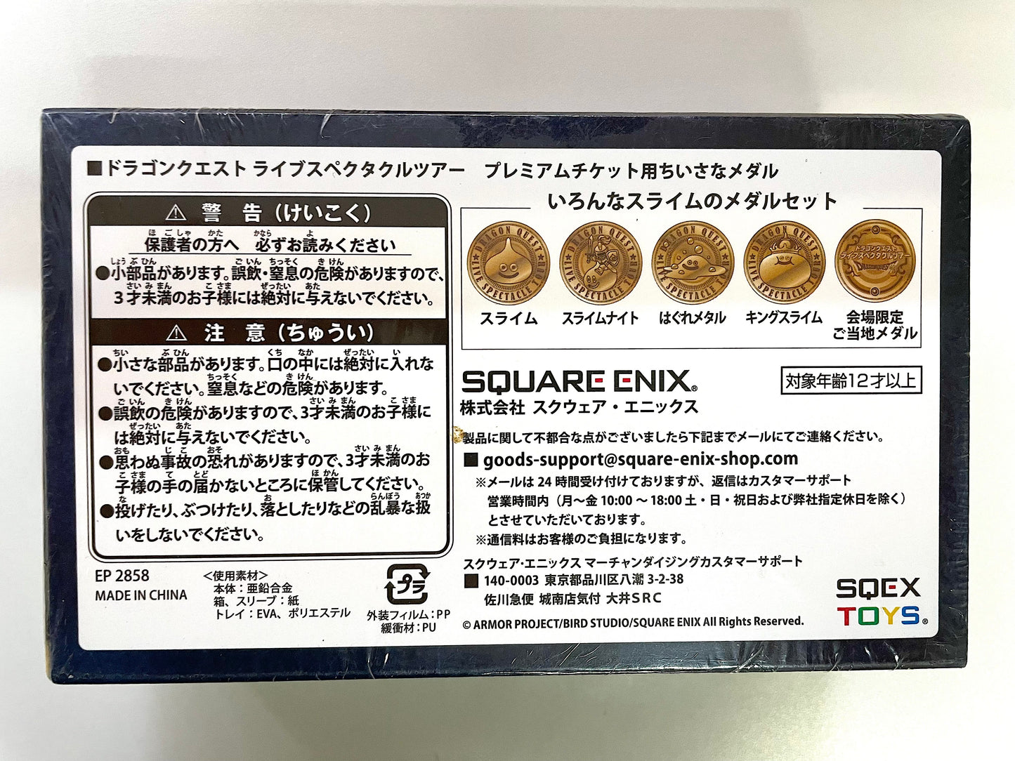 DragonQuest _ 藍盒 COINS_ 大阪