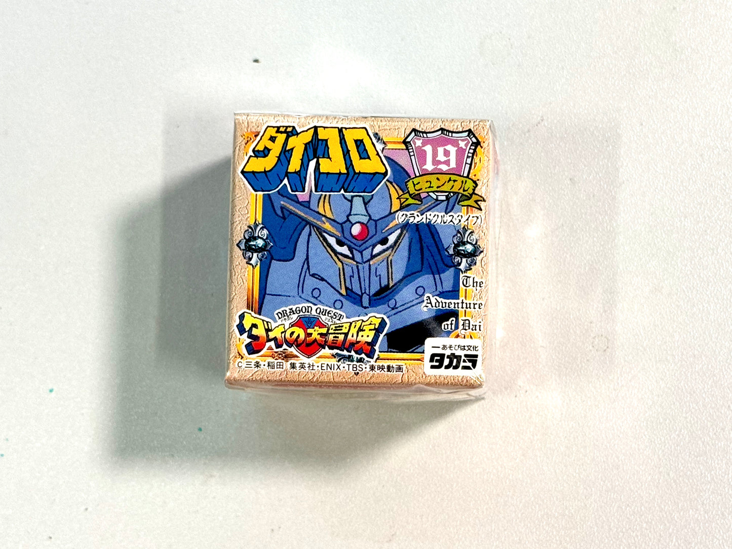 DragonQuest_ 神龍之謎_No.19