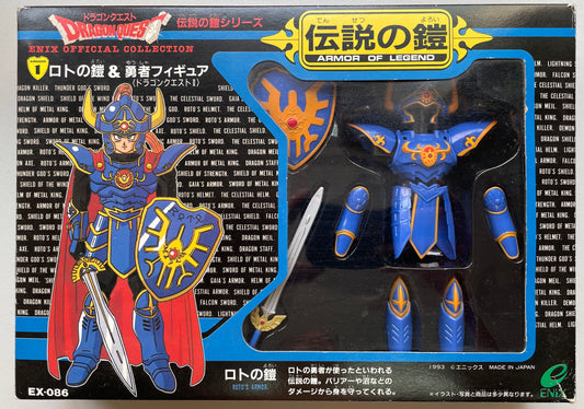 DragonQuest_伝説の鎧_1_羅德