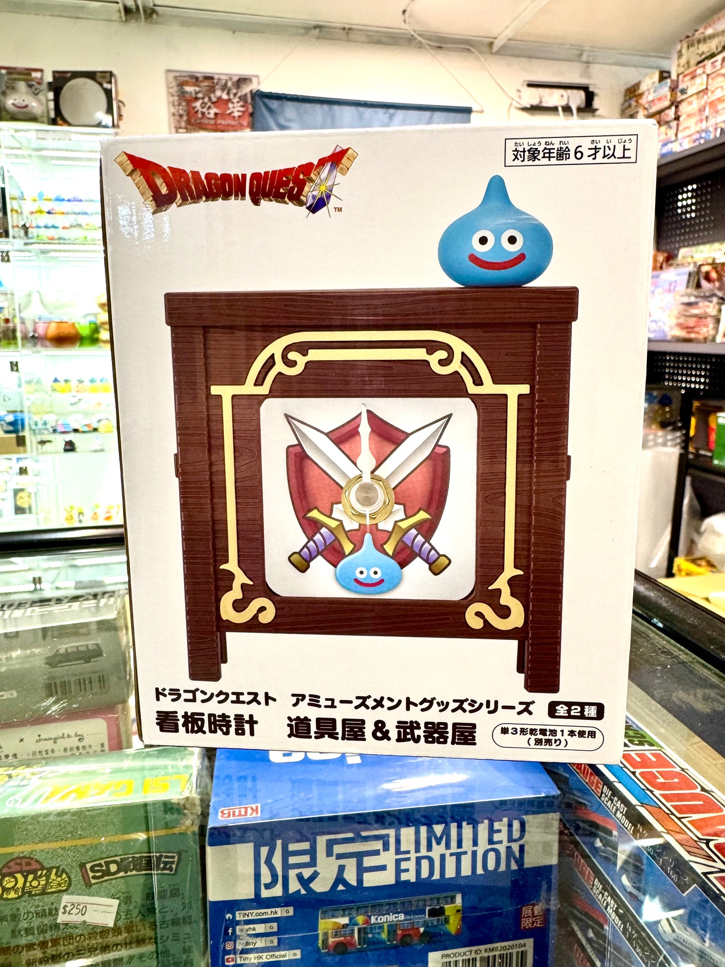 DragonQuest - 武器屋 時計