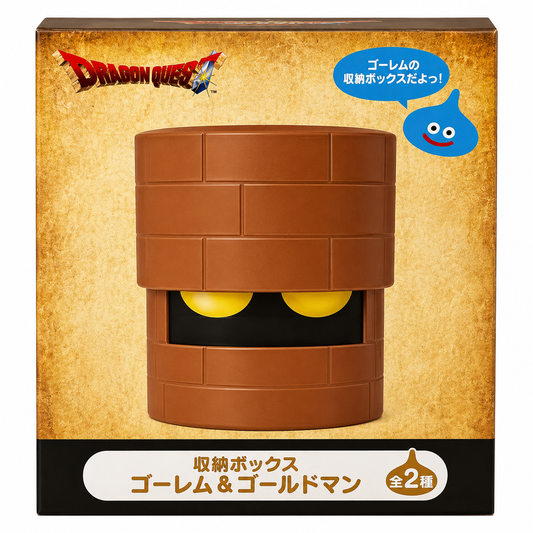 DragonQuest 磚人 收納箱 (啡)