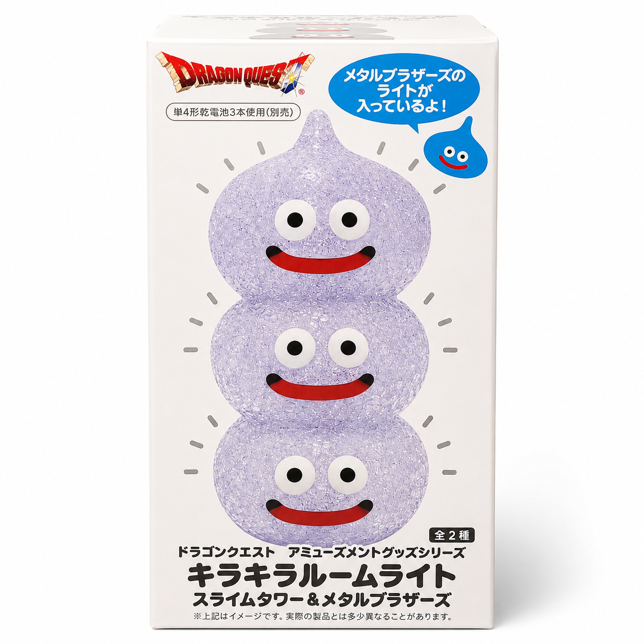DragonQuest 史萊姆兄弟 閃亮房燈 - 銀