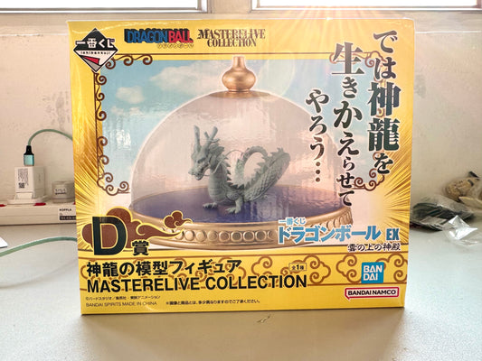 DragonbBall - 一番賞 D賞- 神龍模型