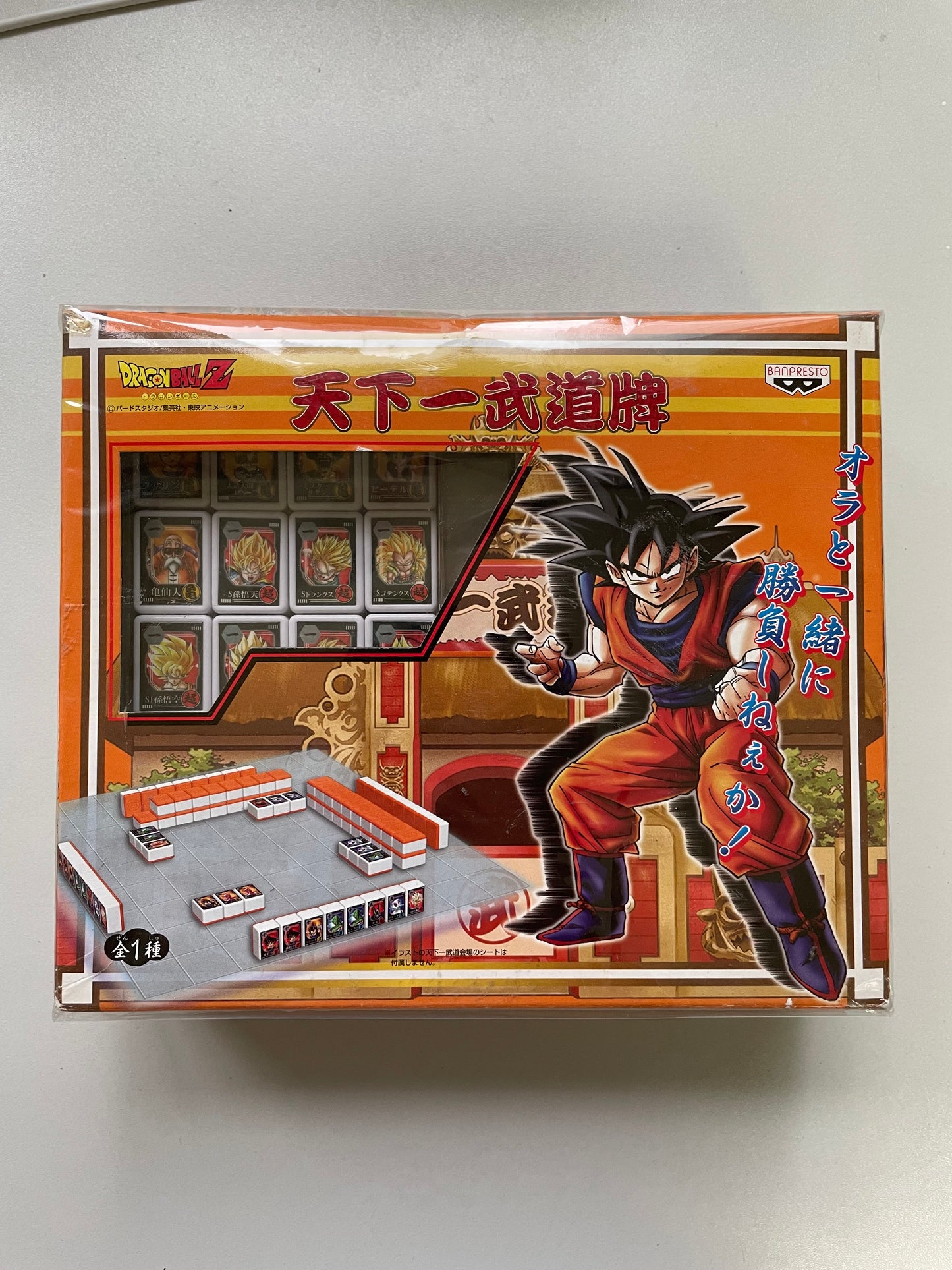 Dragonball麻雀_天下一武道牌