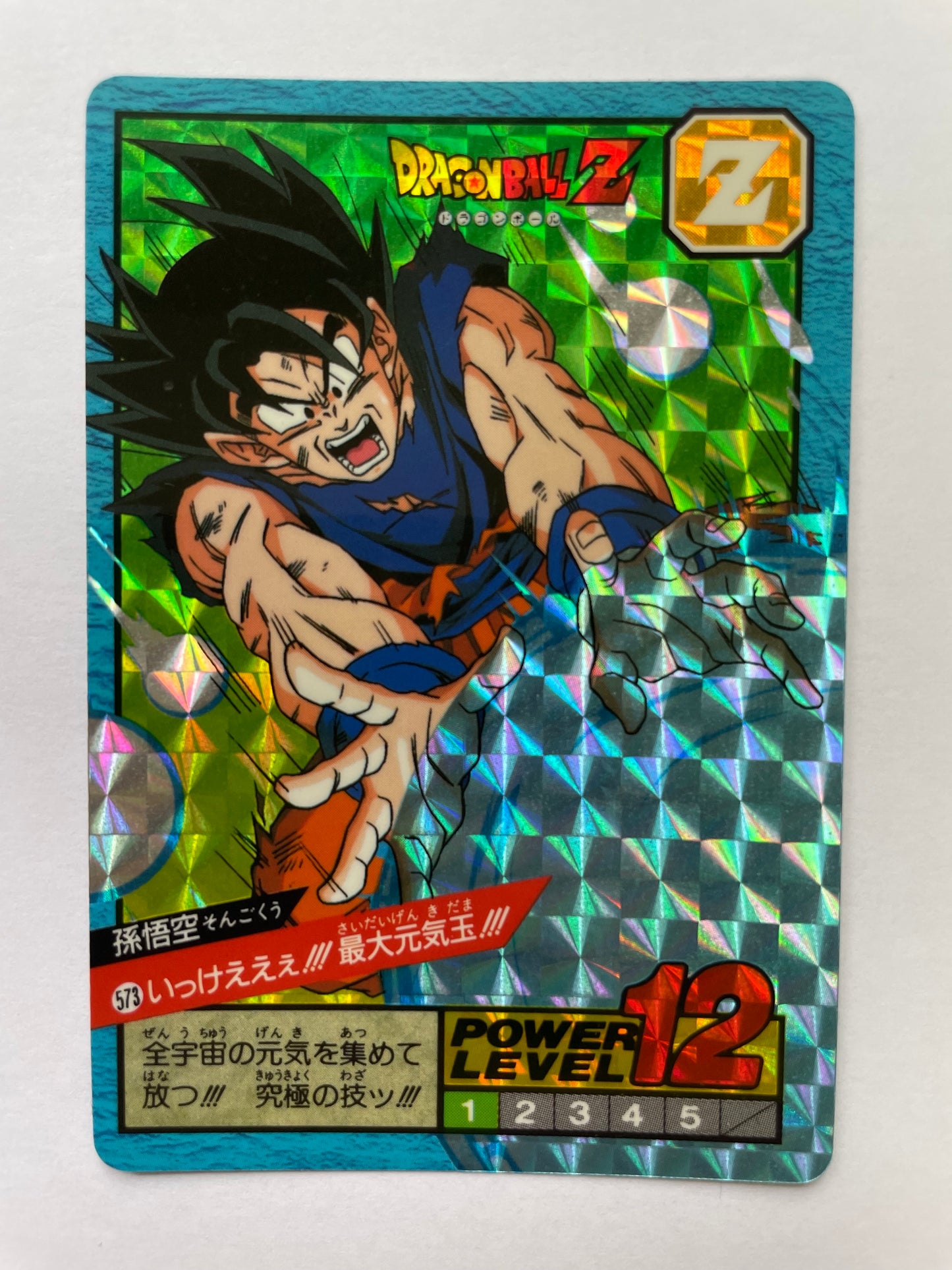 Dragonball_激鬥咭 藍邊  No.573