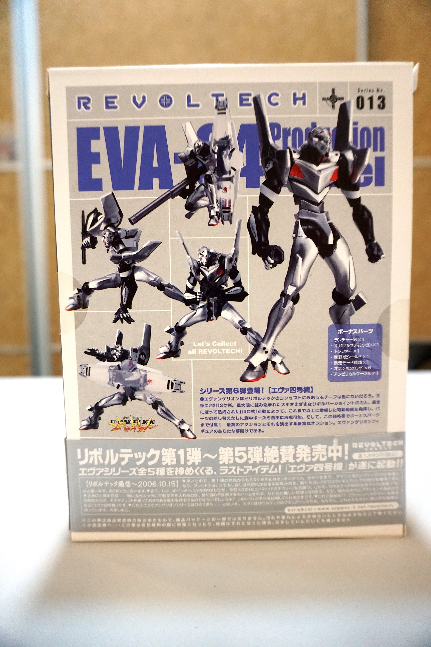 海洋堂 - EVA-04 EVA Unit 4 Revoltech Evangelion 13